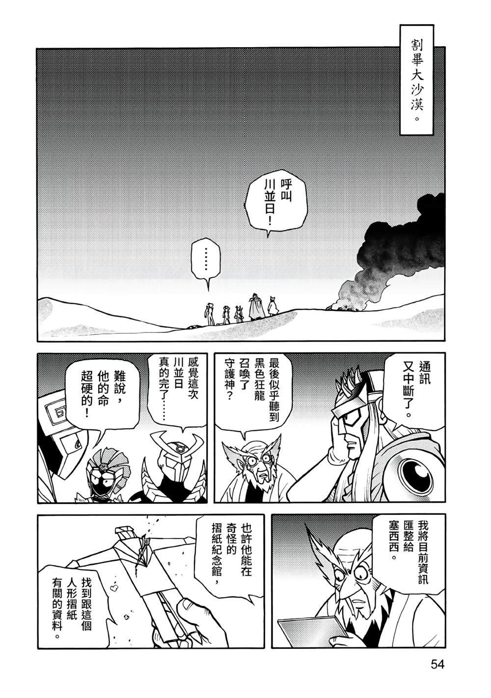 第54页