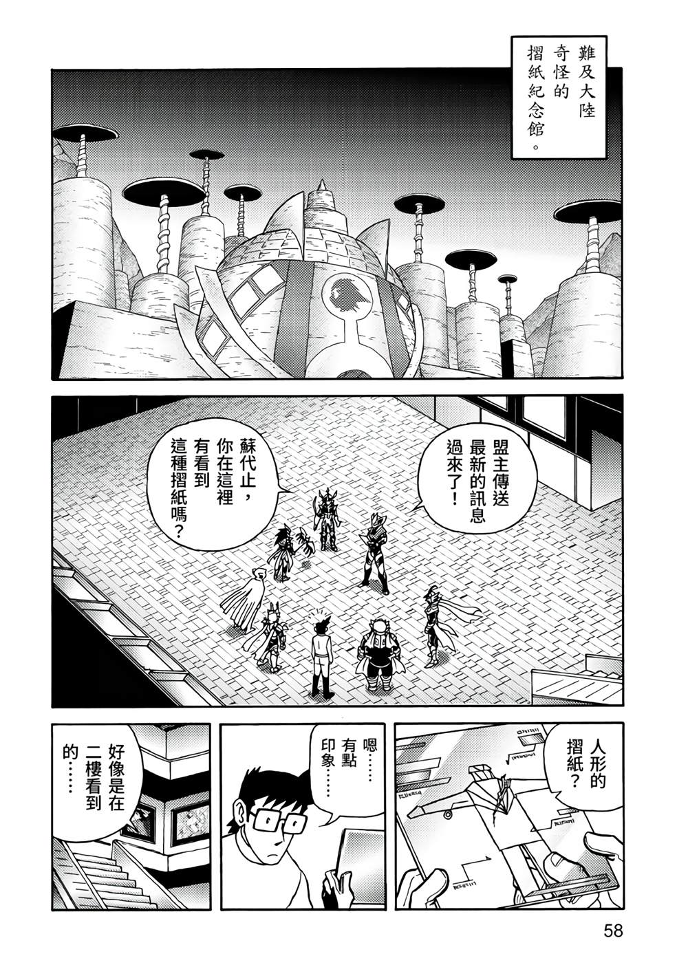第58页