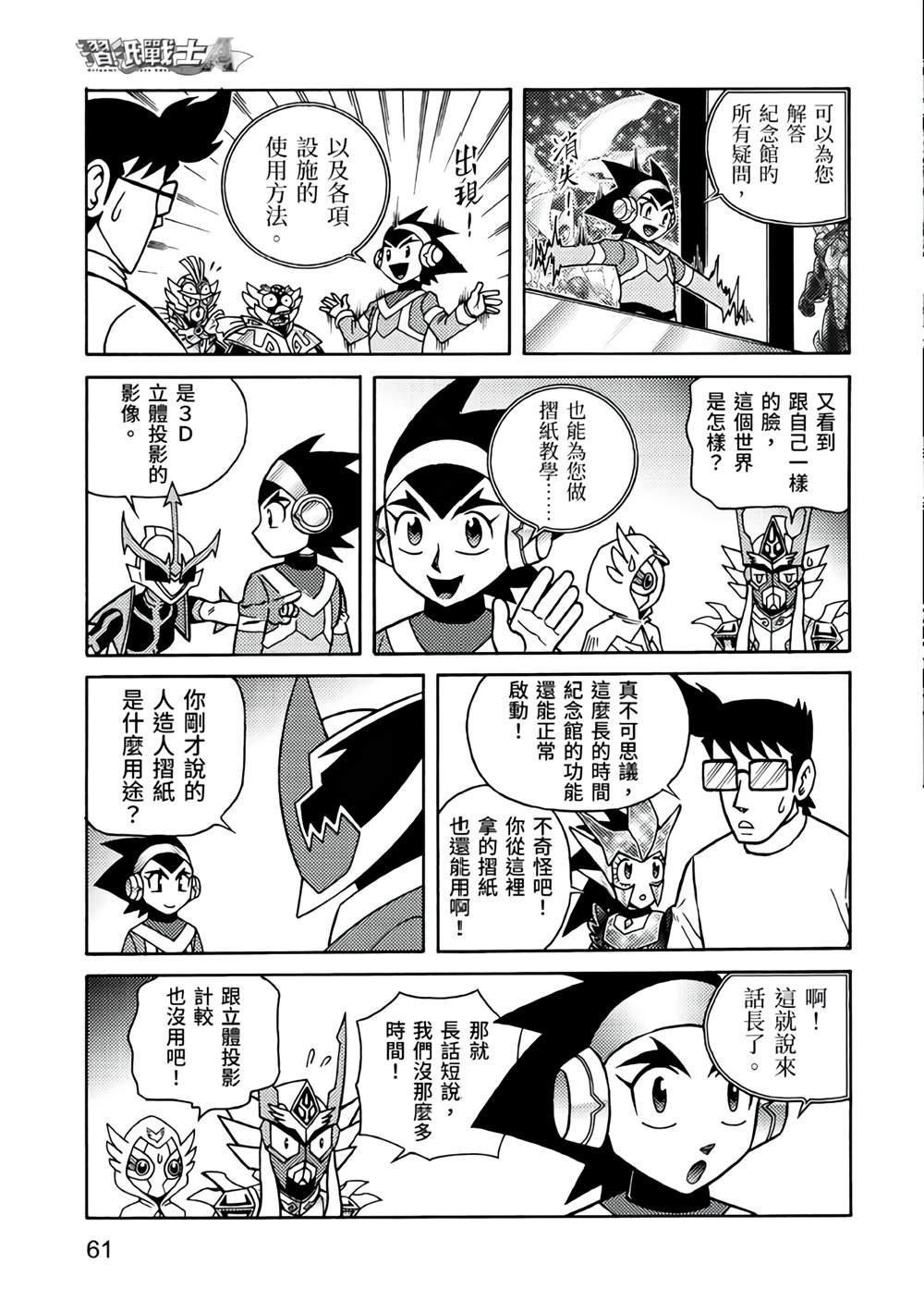 第61页