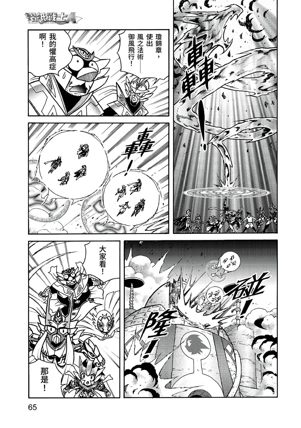 第65页