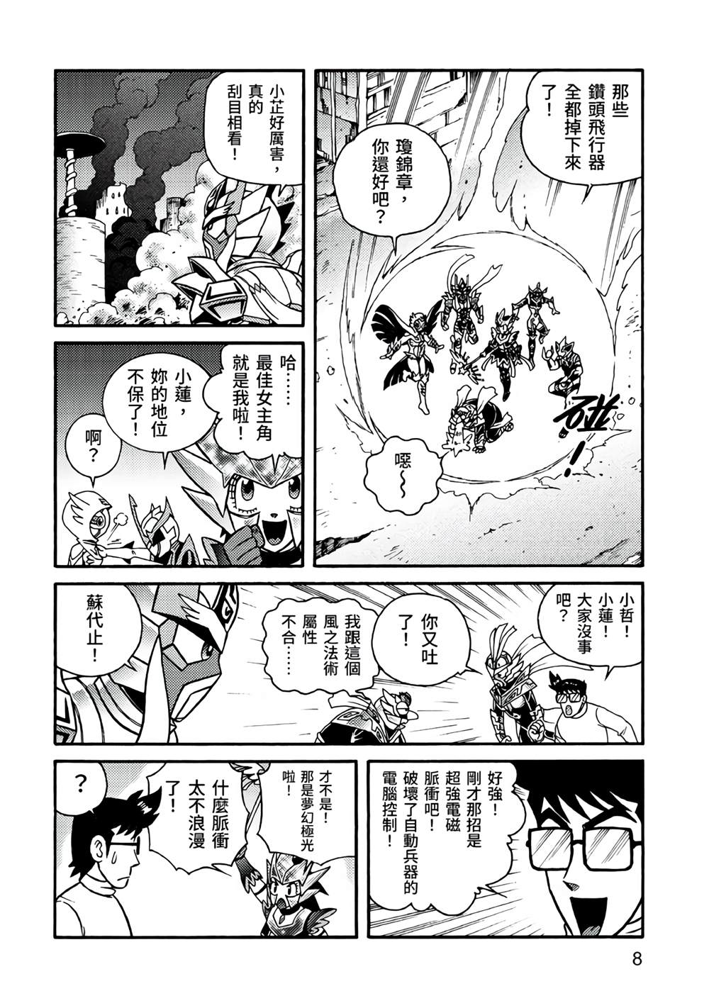 第8页
