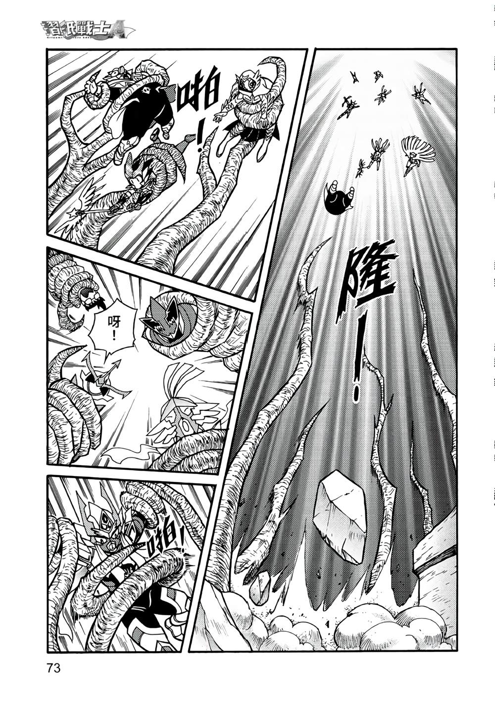 第73页