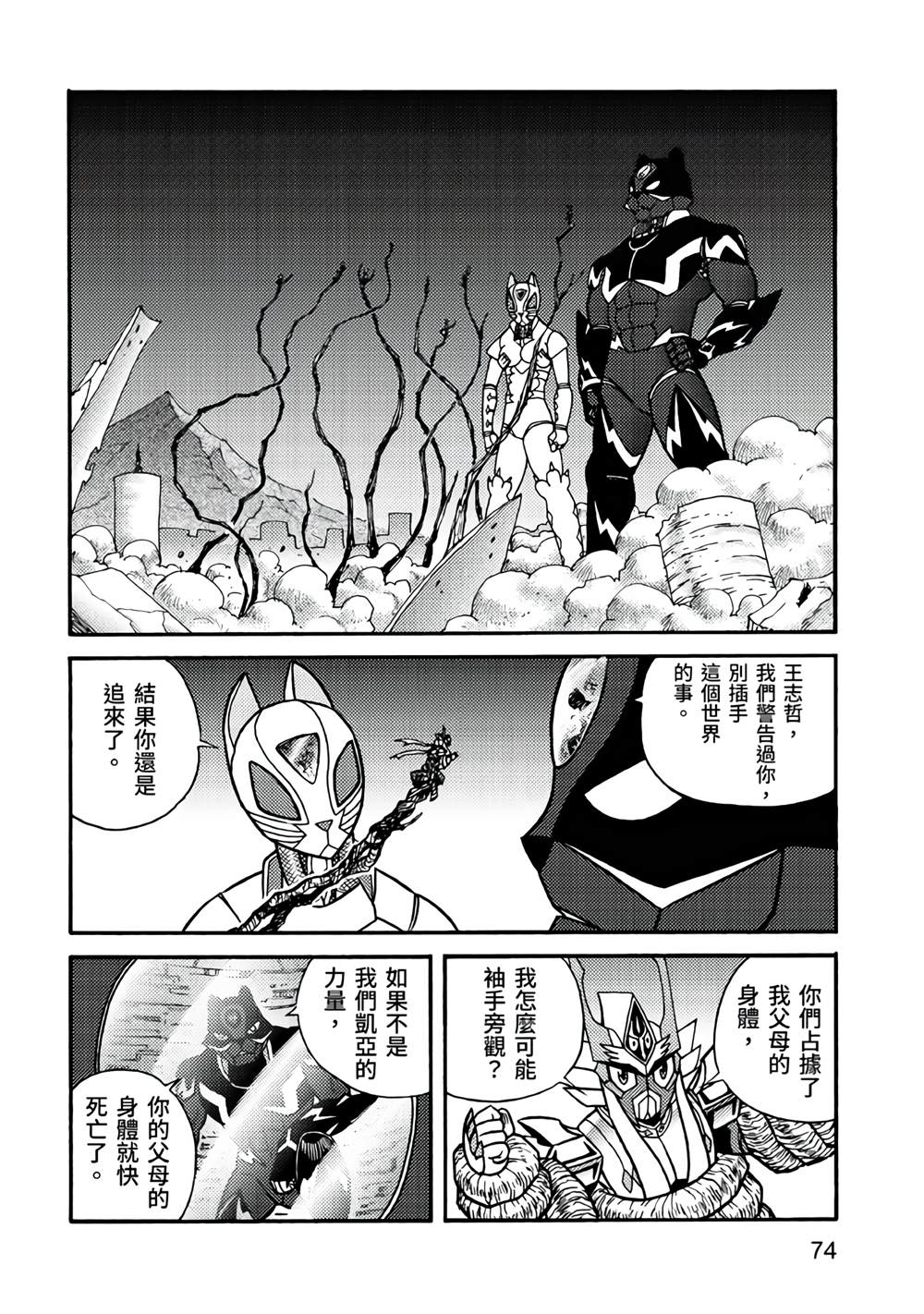 第74页