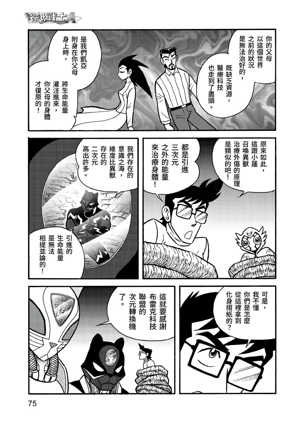 第75页