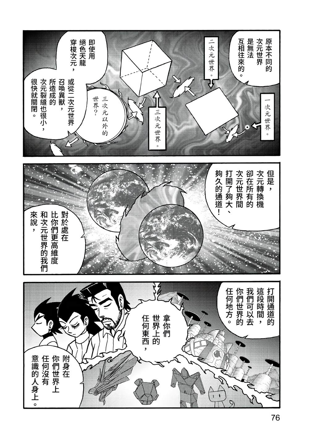第76页