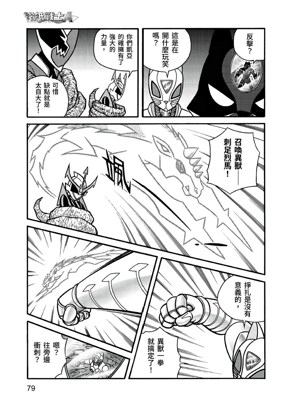 第79页