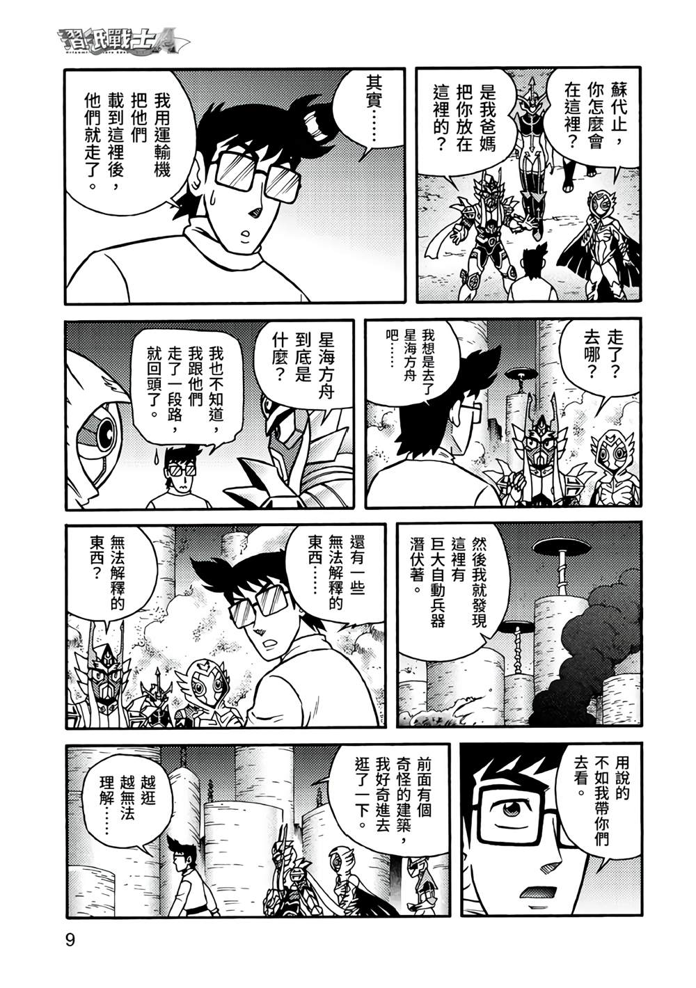 第9页