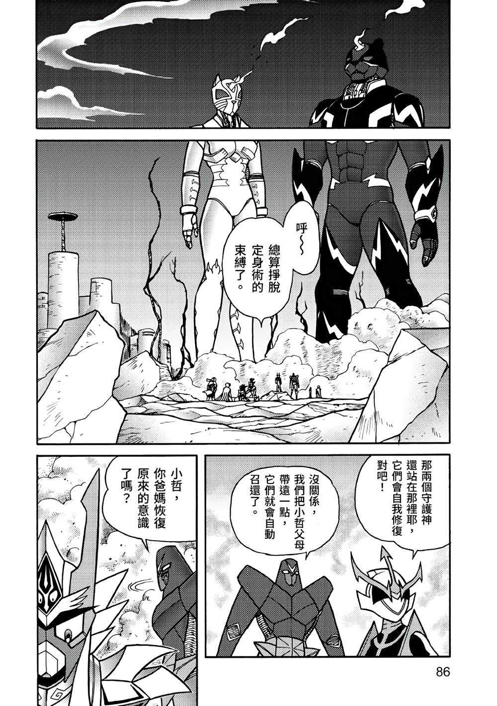 第86页