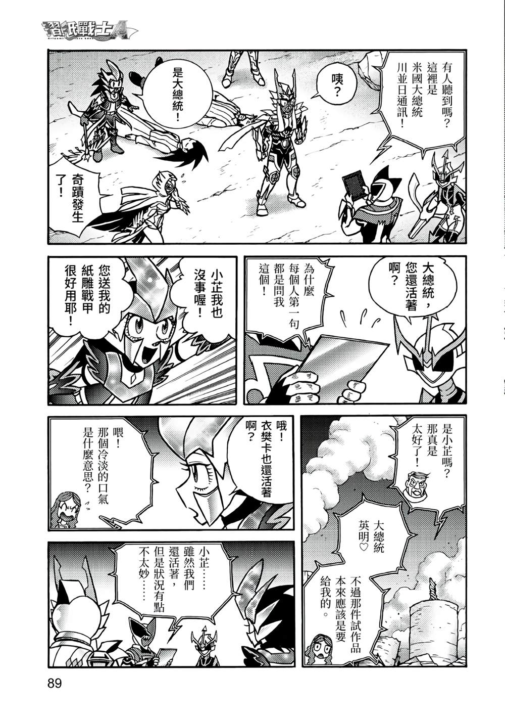 第89页