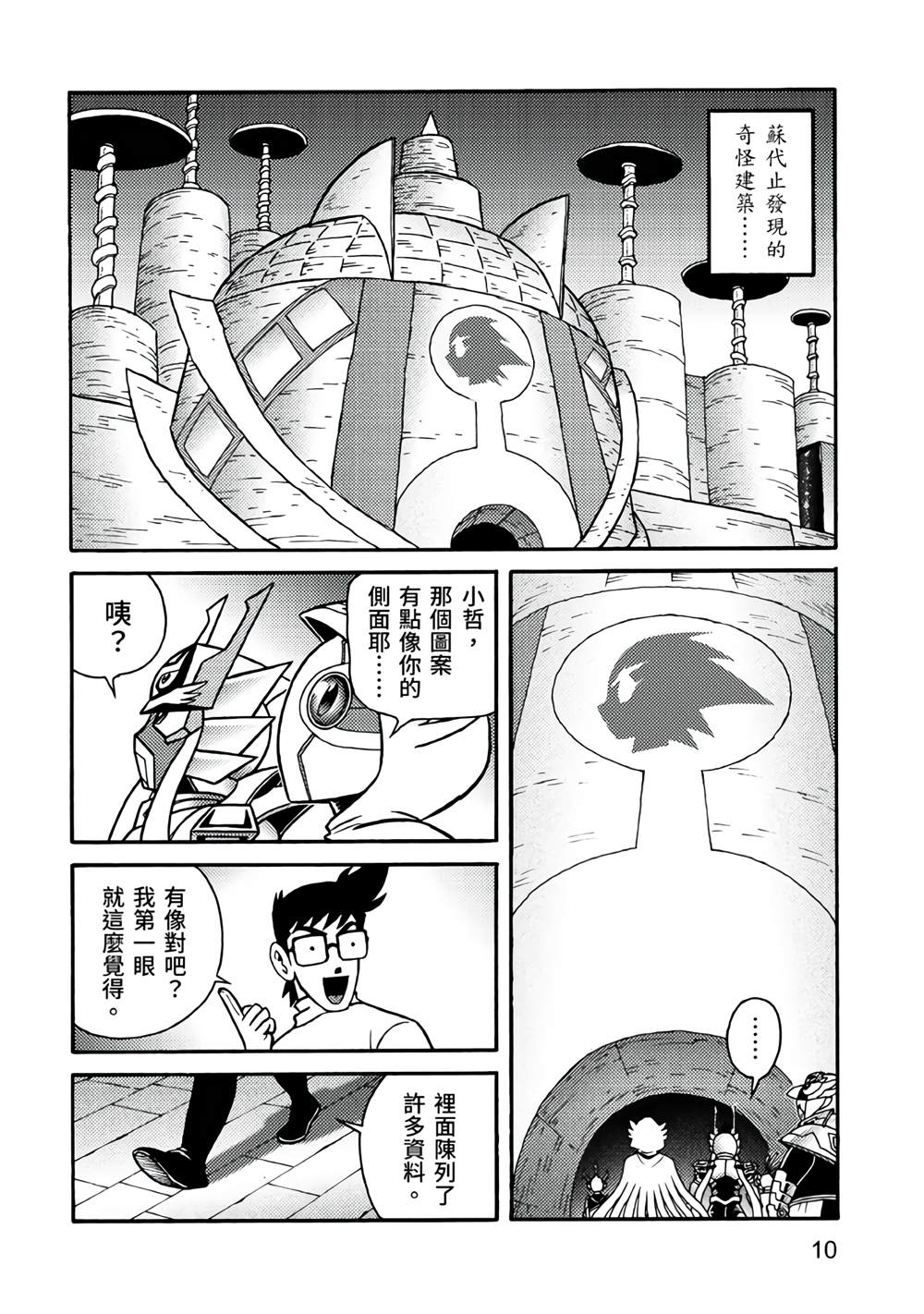 第10页
