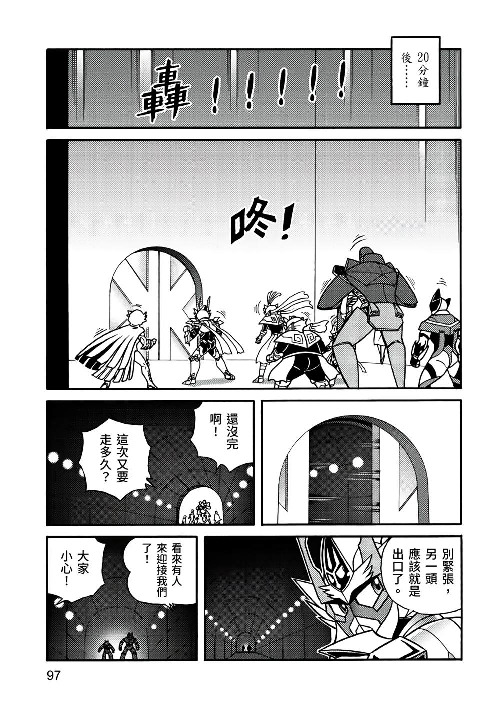 第97页