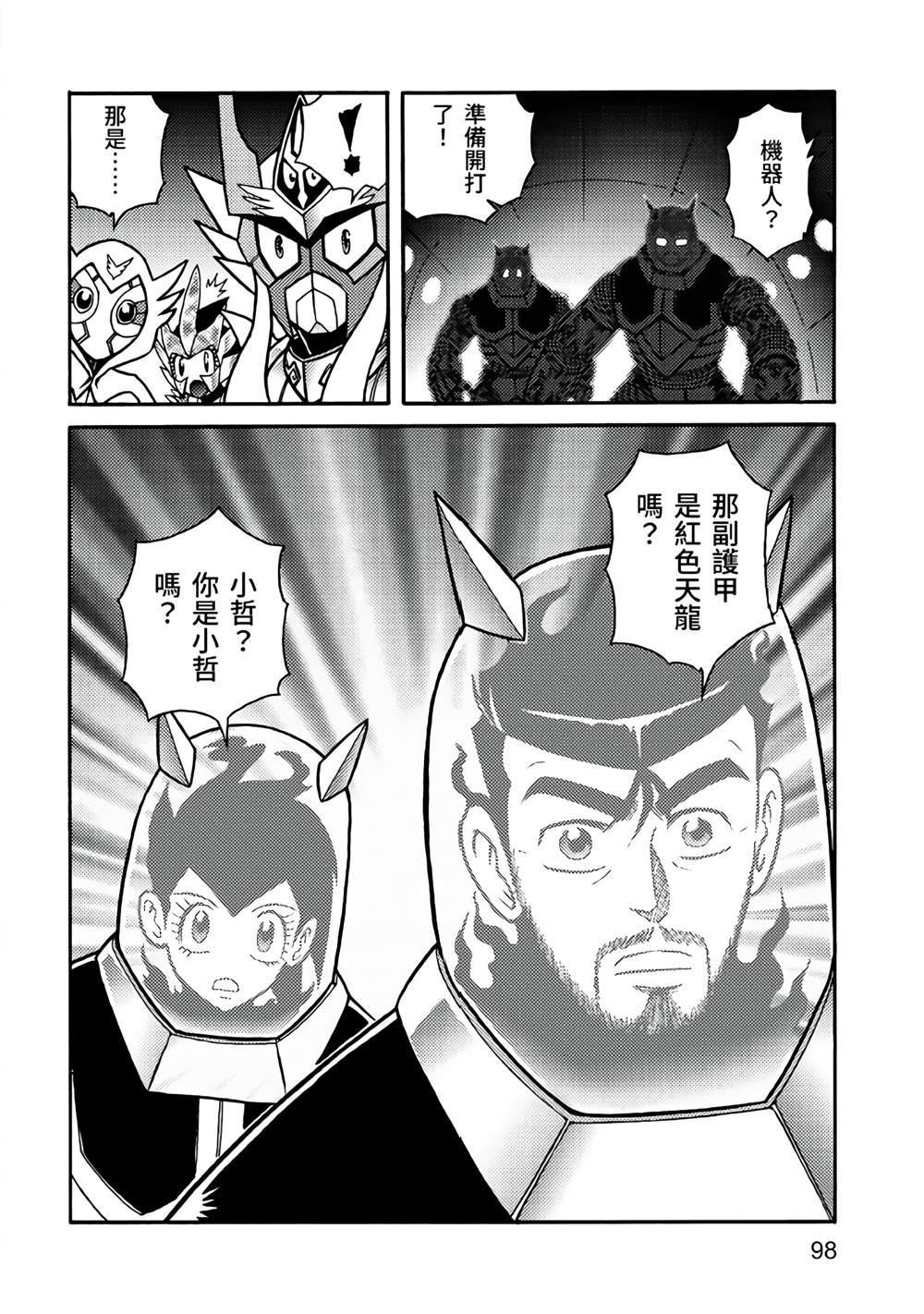 第98页