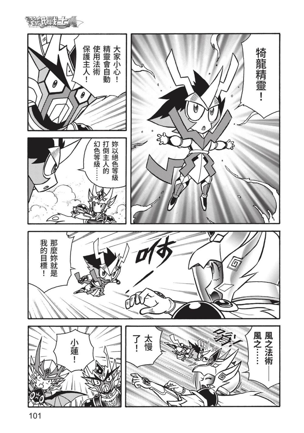 第101页