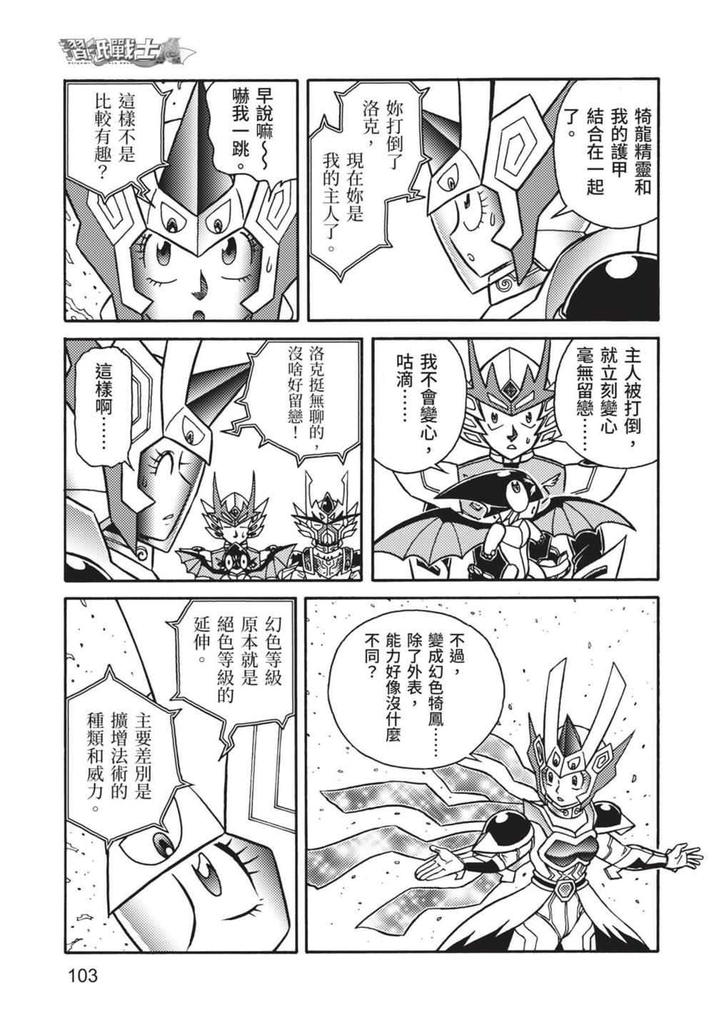 第103页