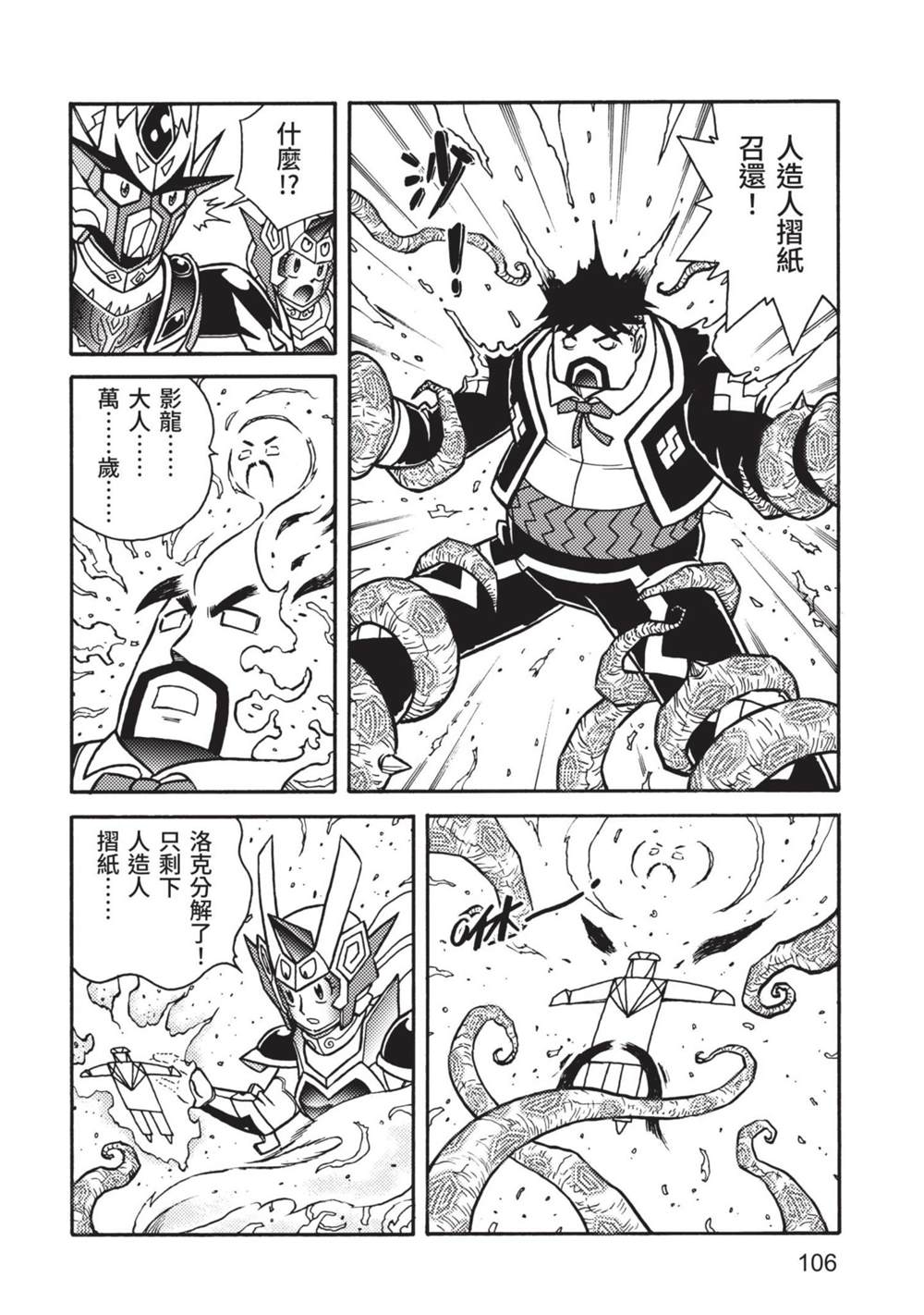 第106页