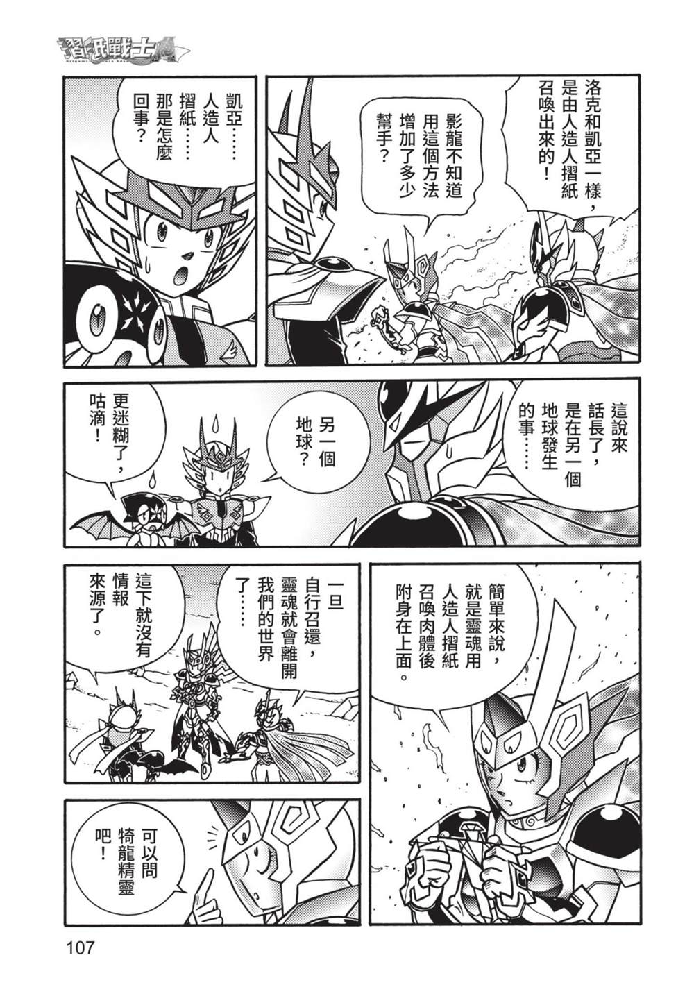 第107页
