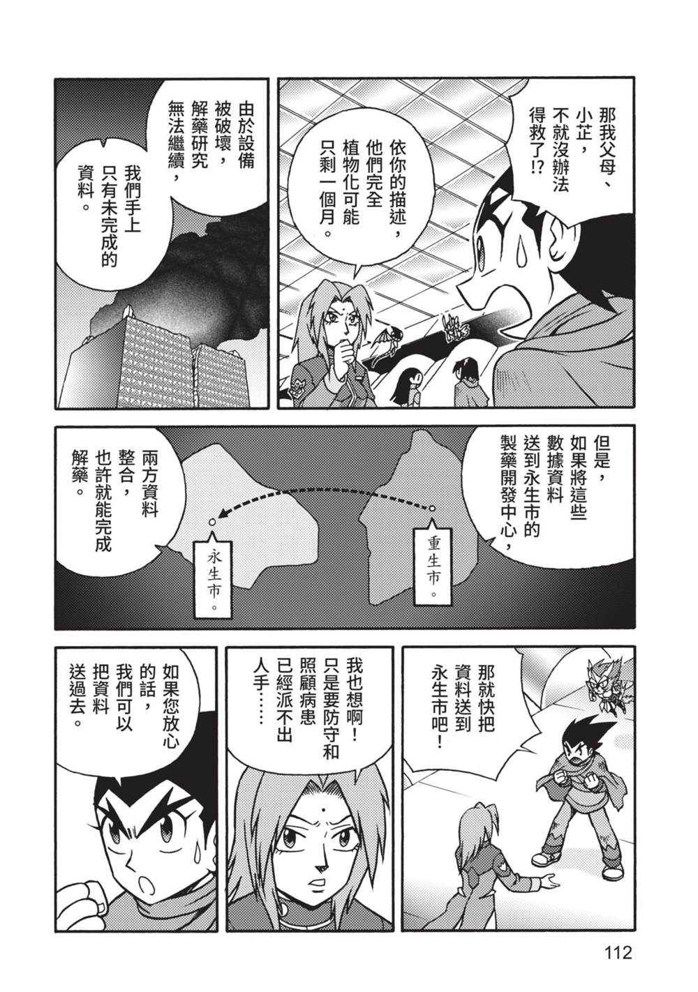 第112页