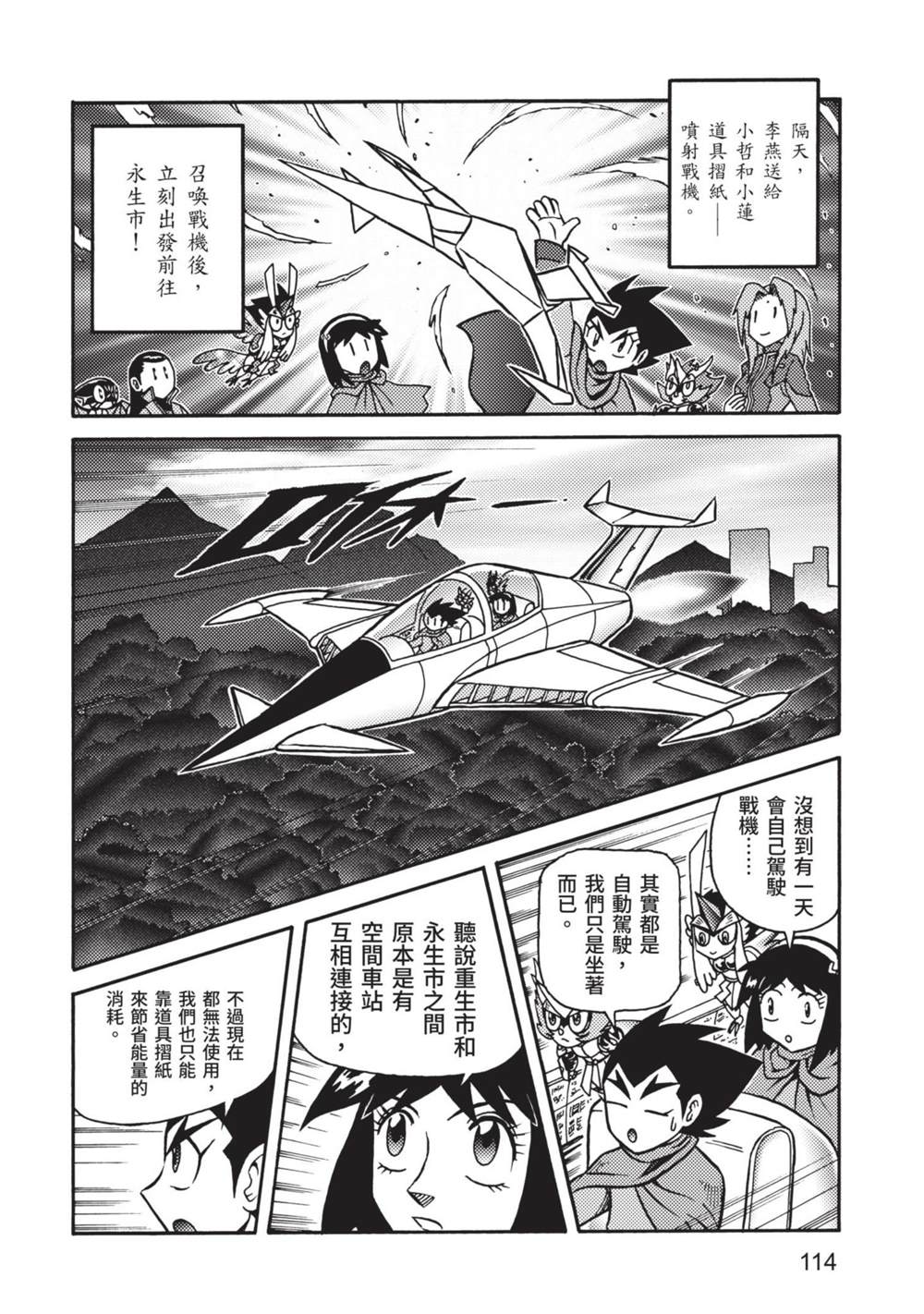 第114页