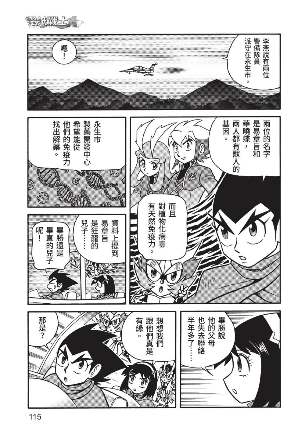 第115页
