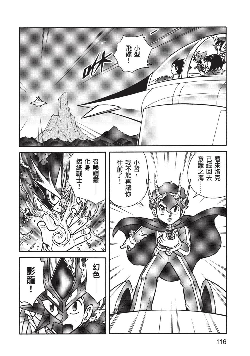 第116页