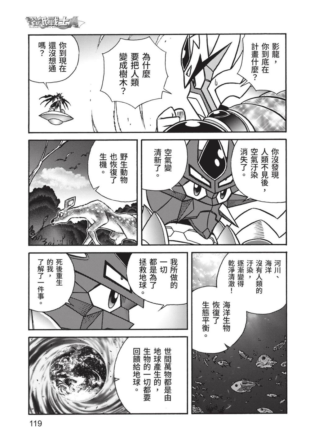 第119页