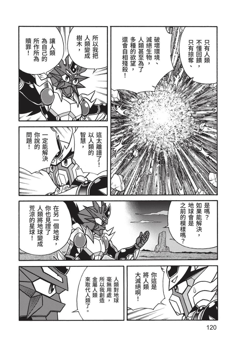 第120页