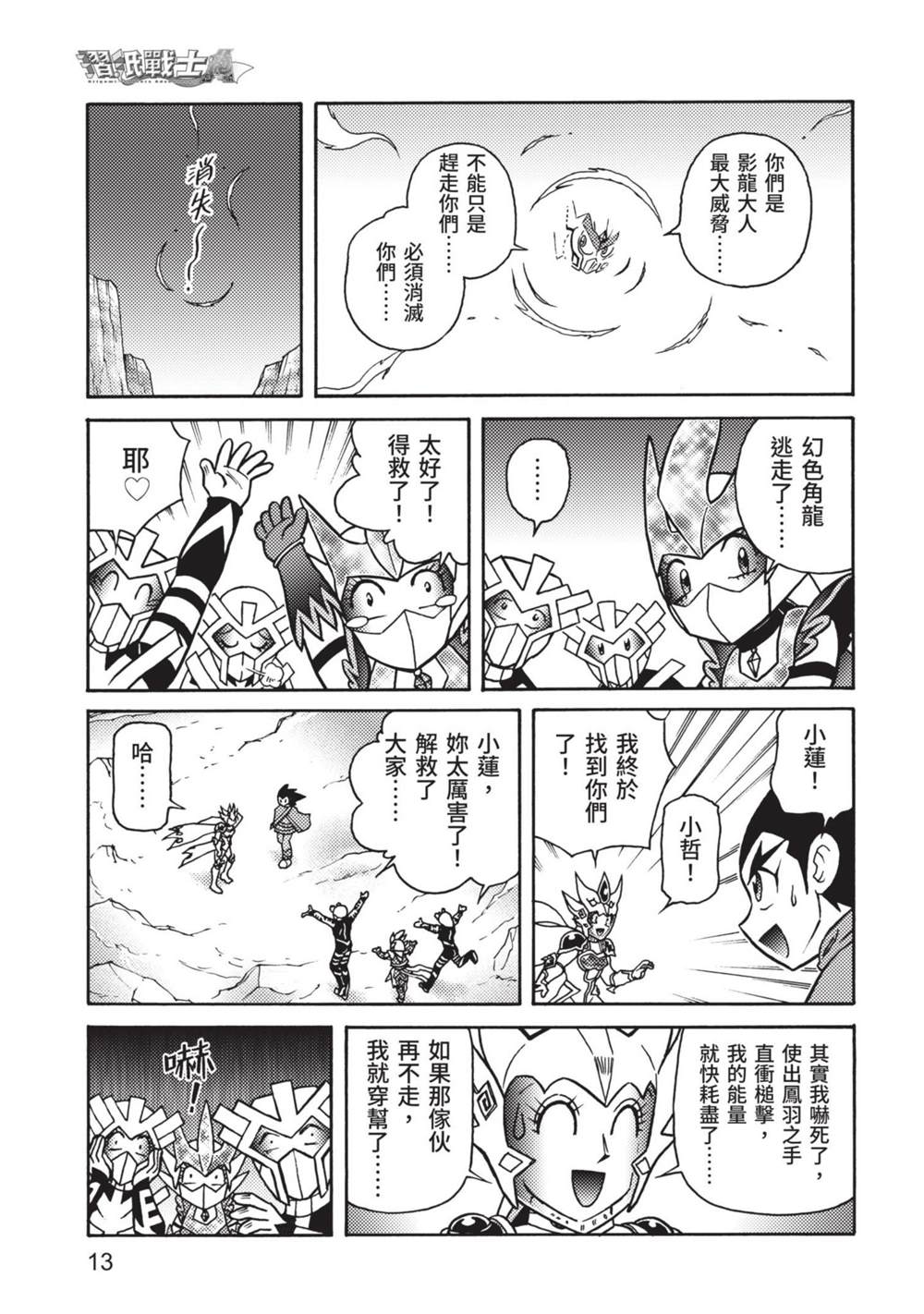 第13页