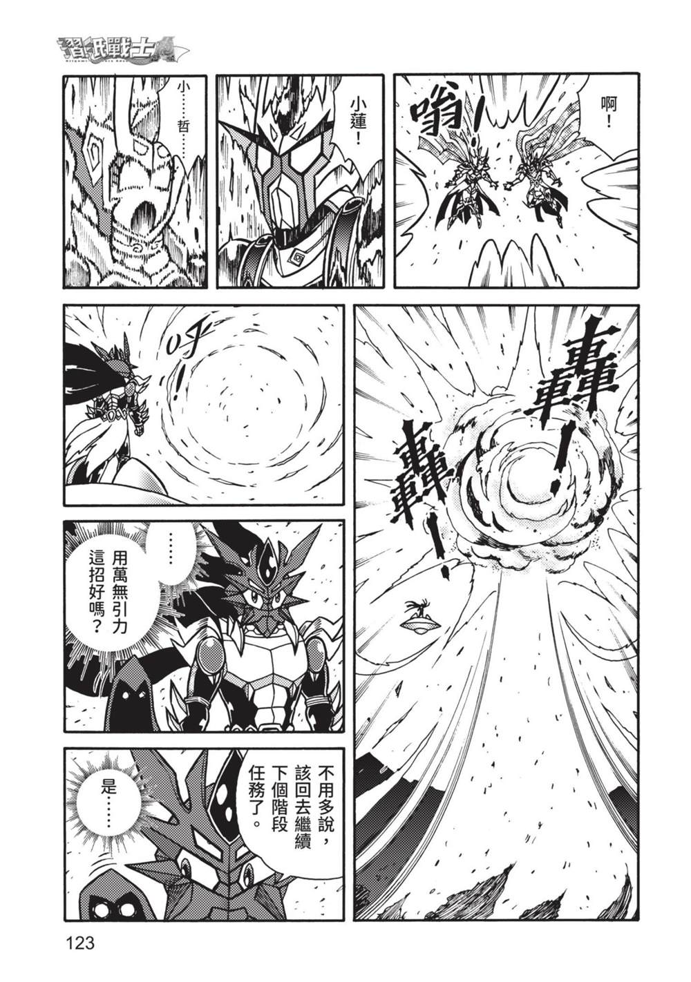 第123页