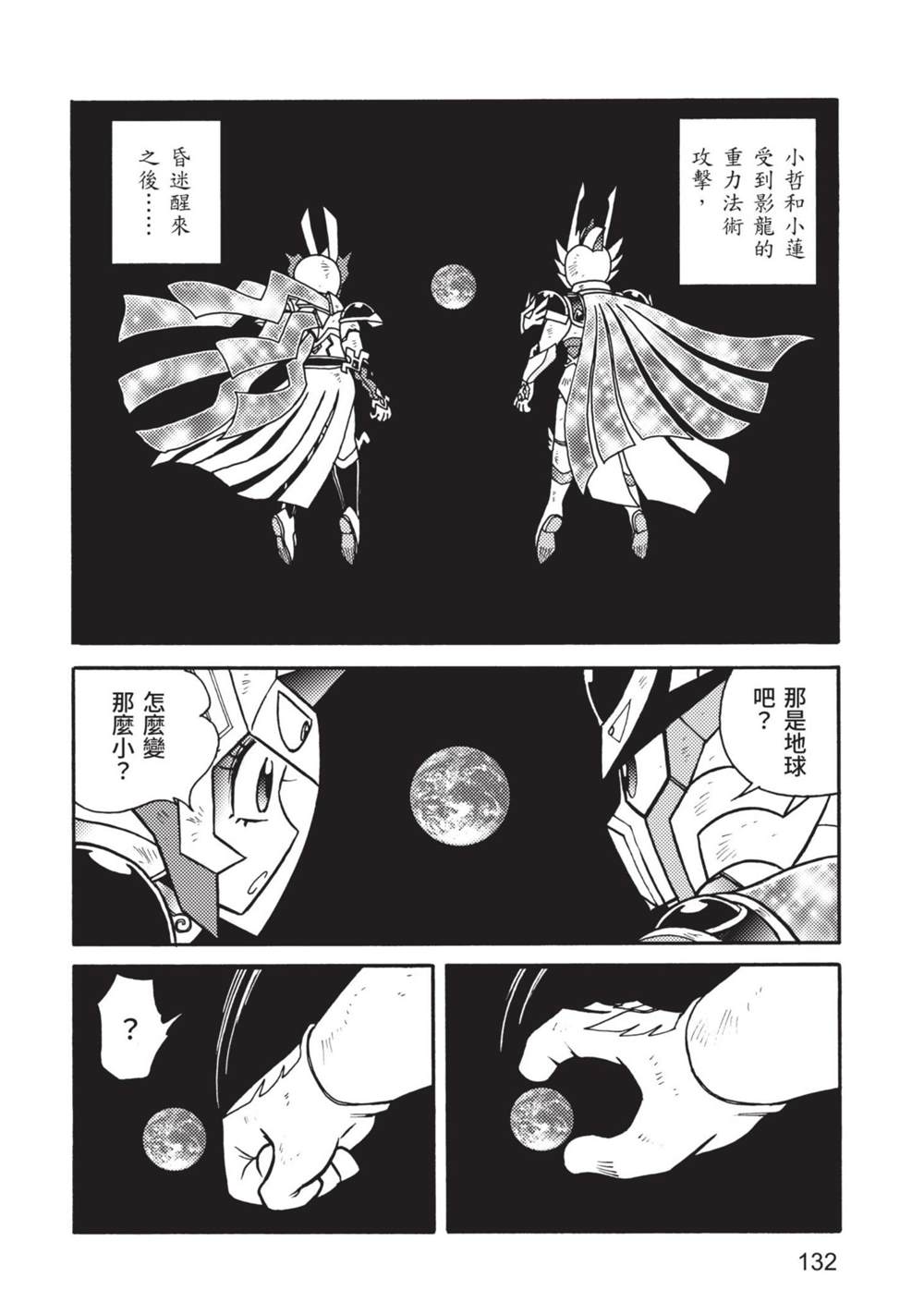 第132页
