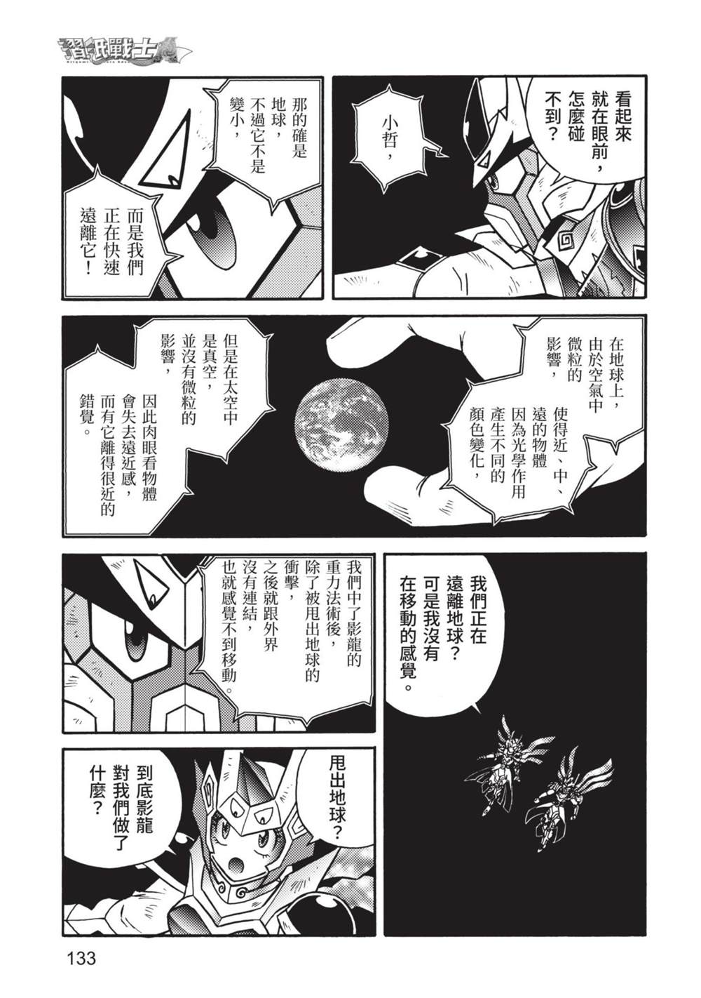 第133页