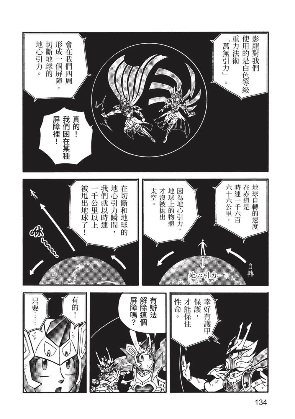 第134页