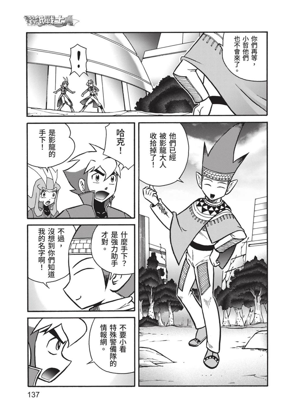 第137页