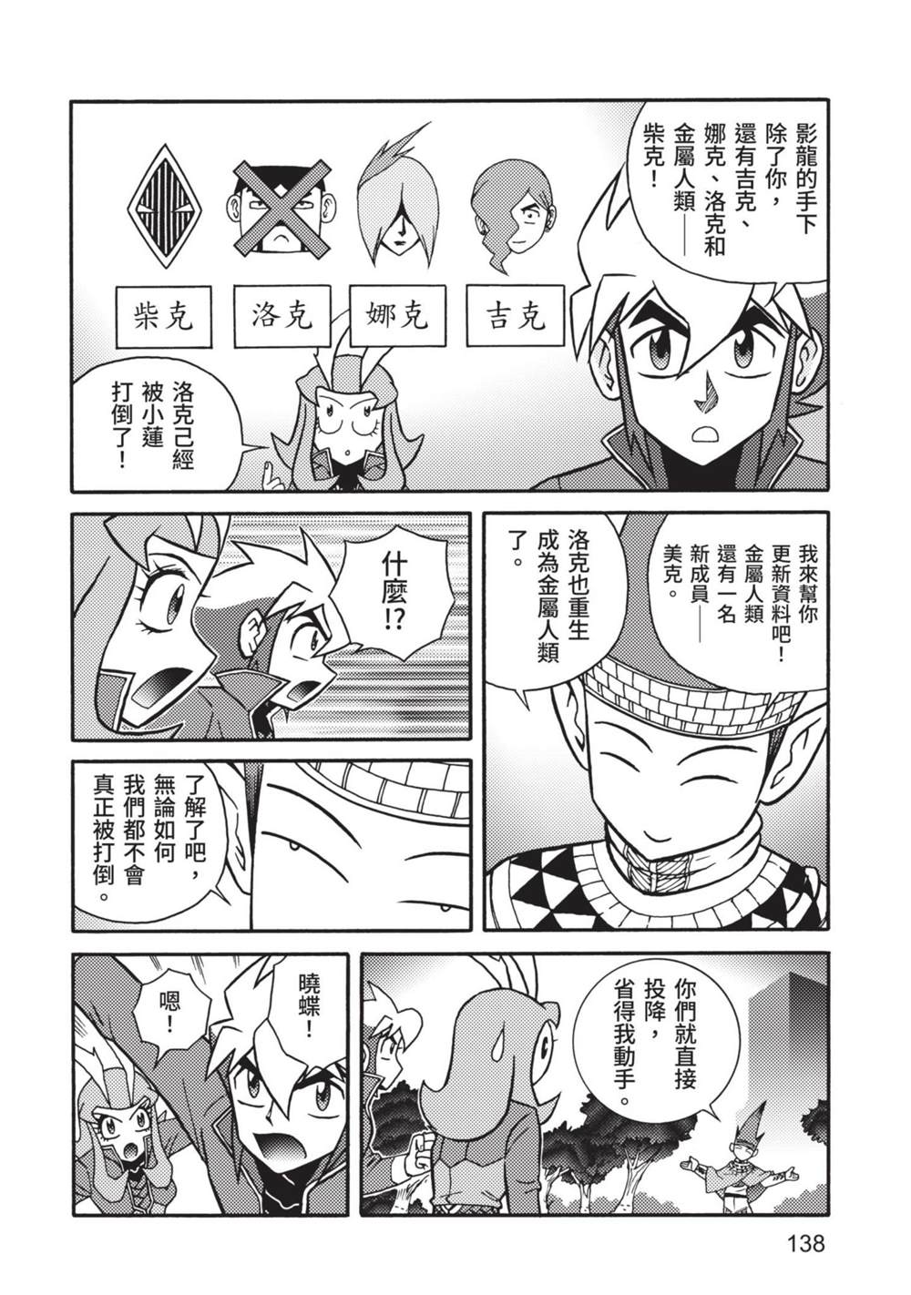 第138页