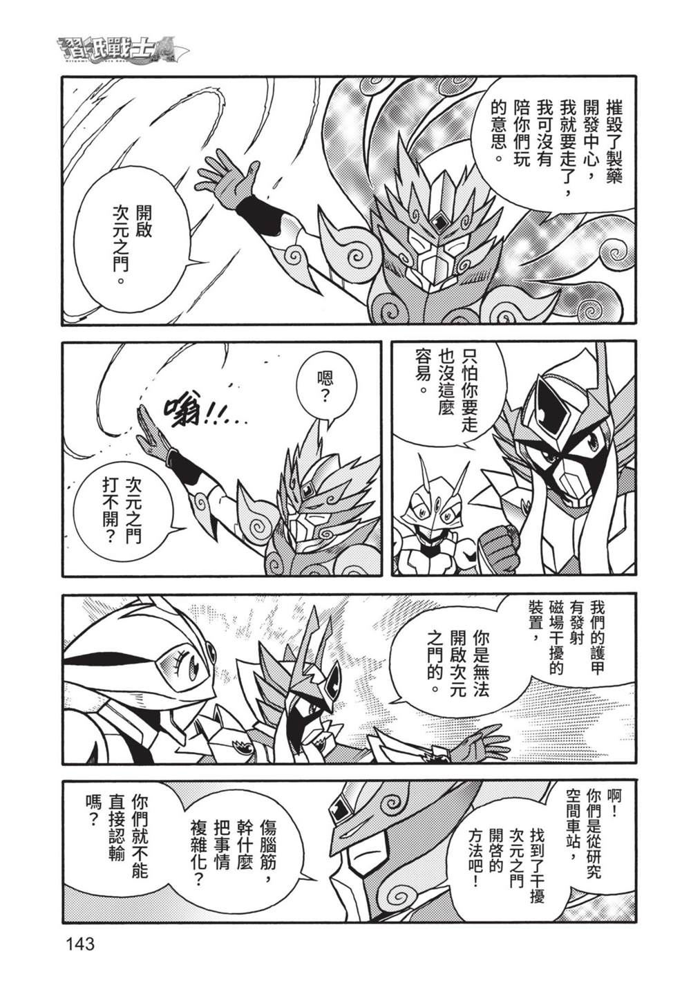第143页