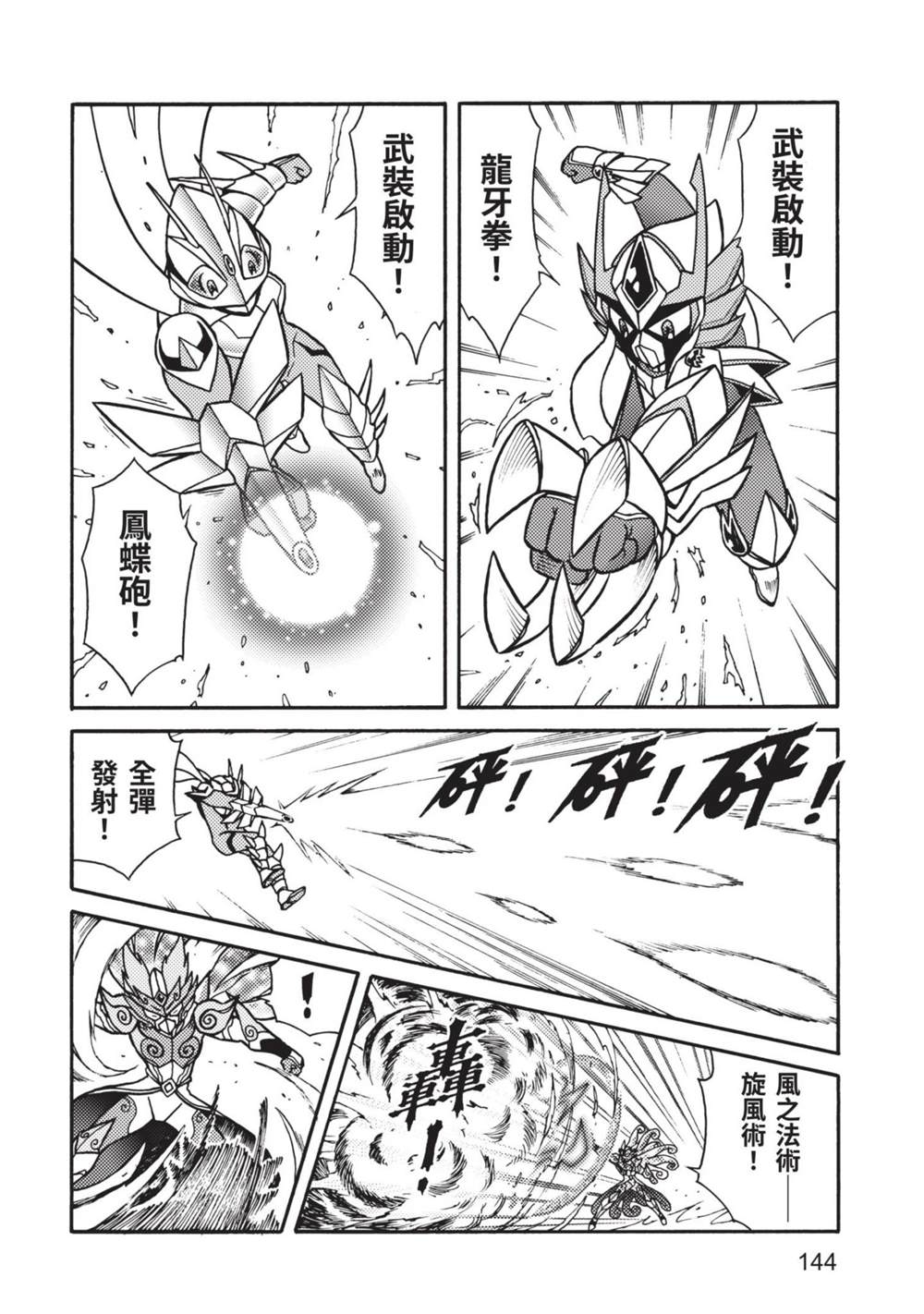 第144页