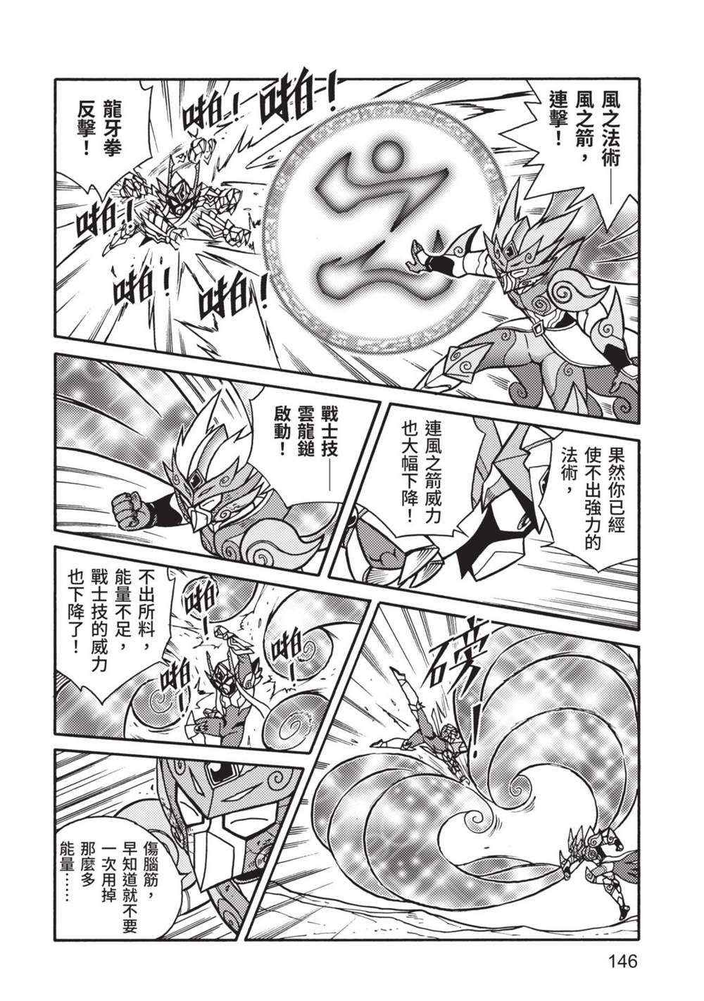 第146页
