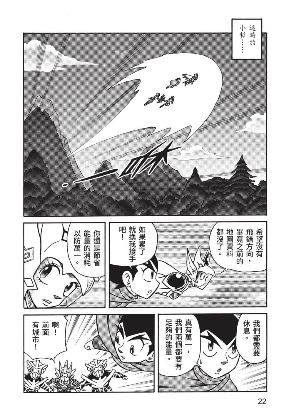 第22页