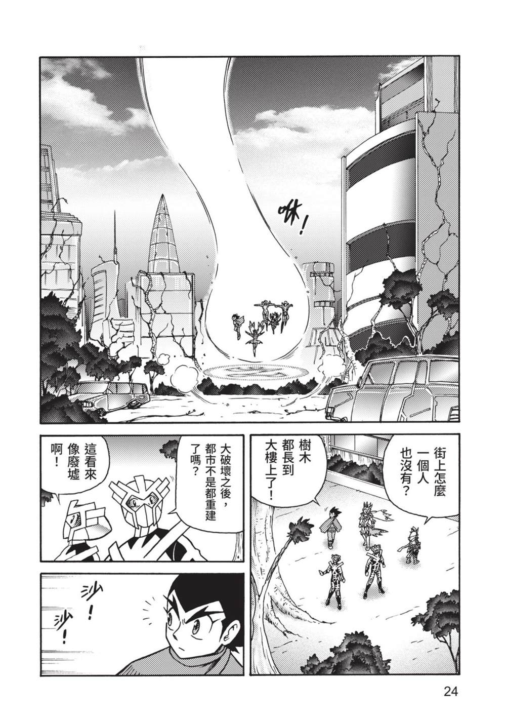 第24页