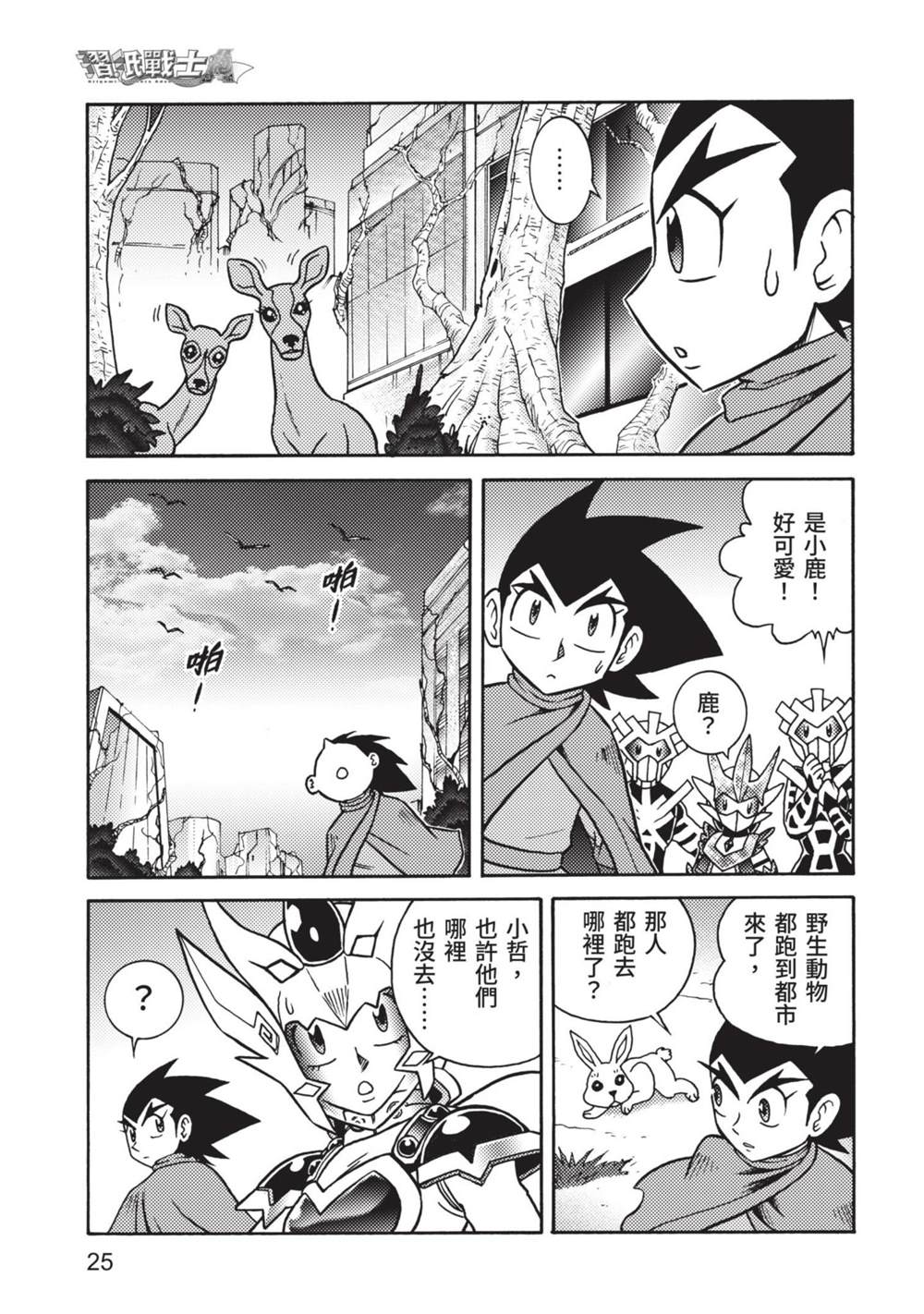 第25页