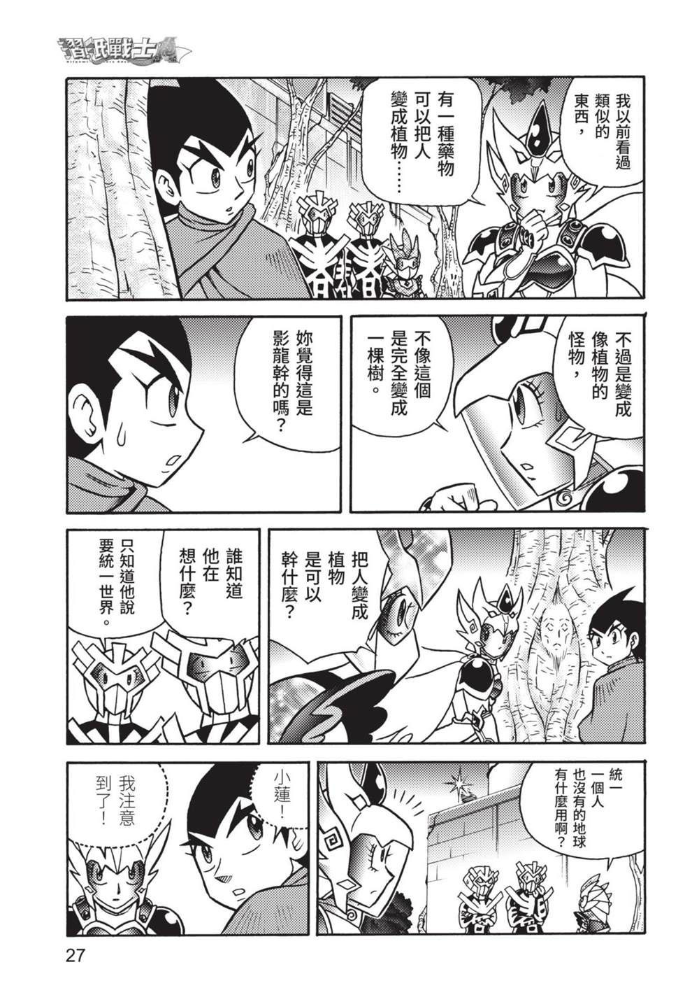 第27页