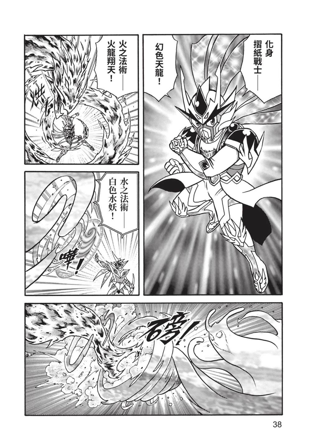 第38页