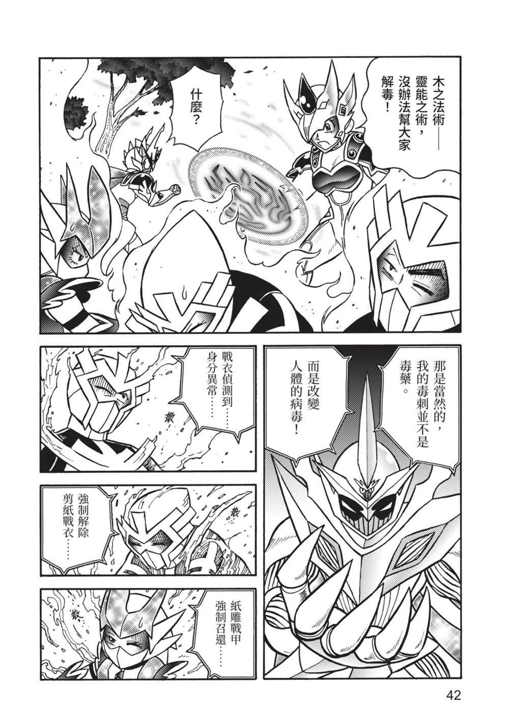 第42页