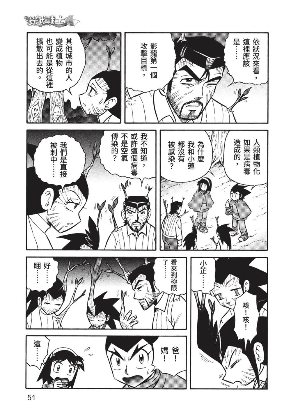 第51页