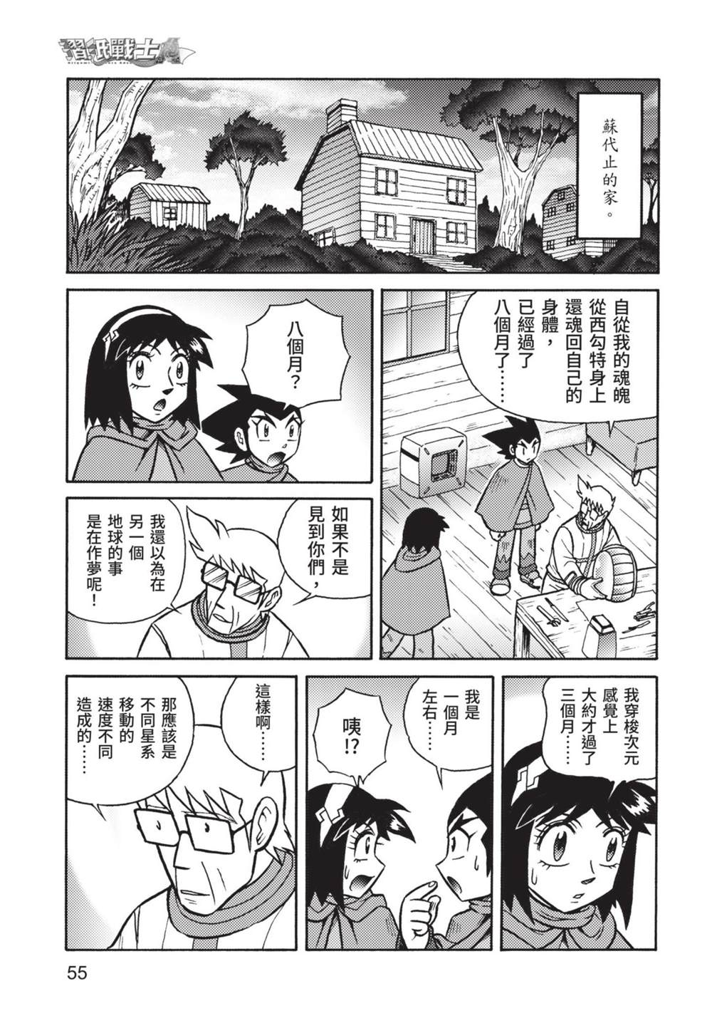 第55页
