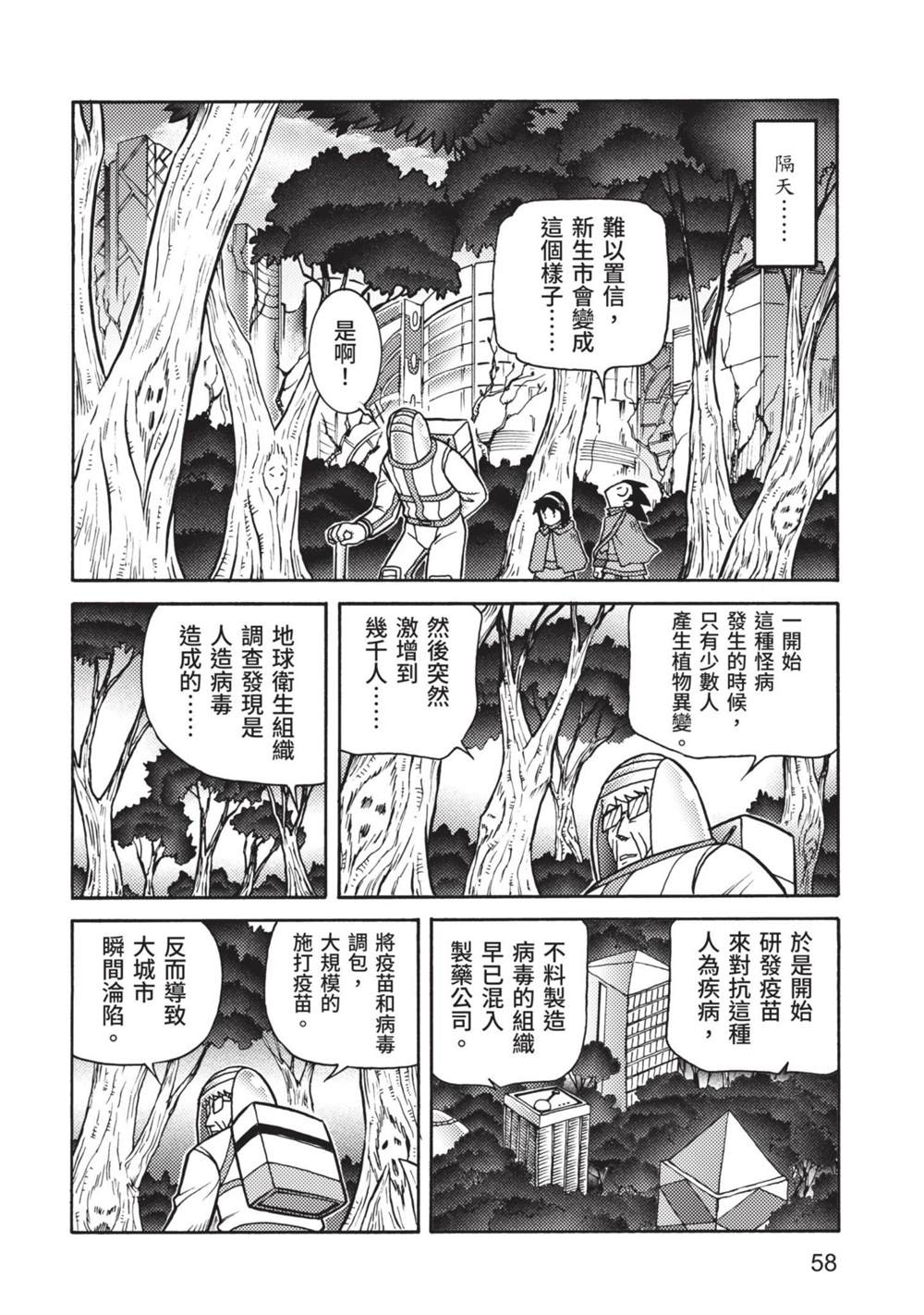 第58页