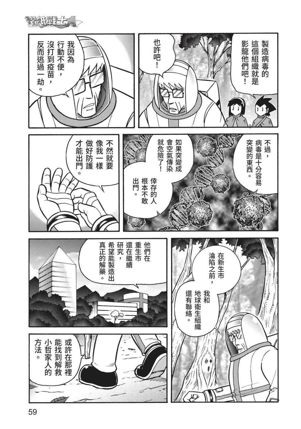 第59页