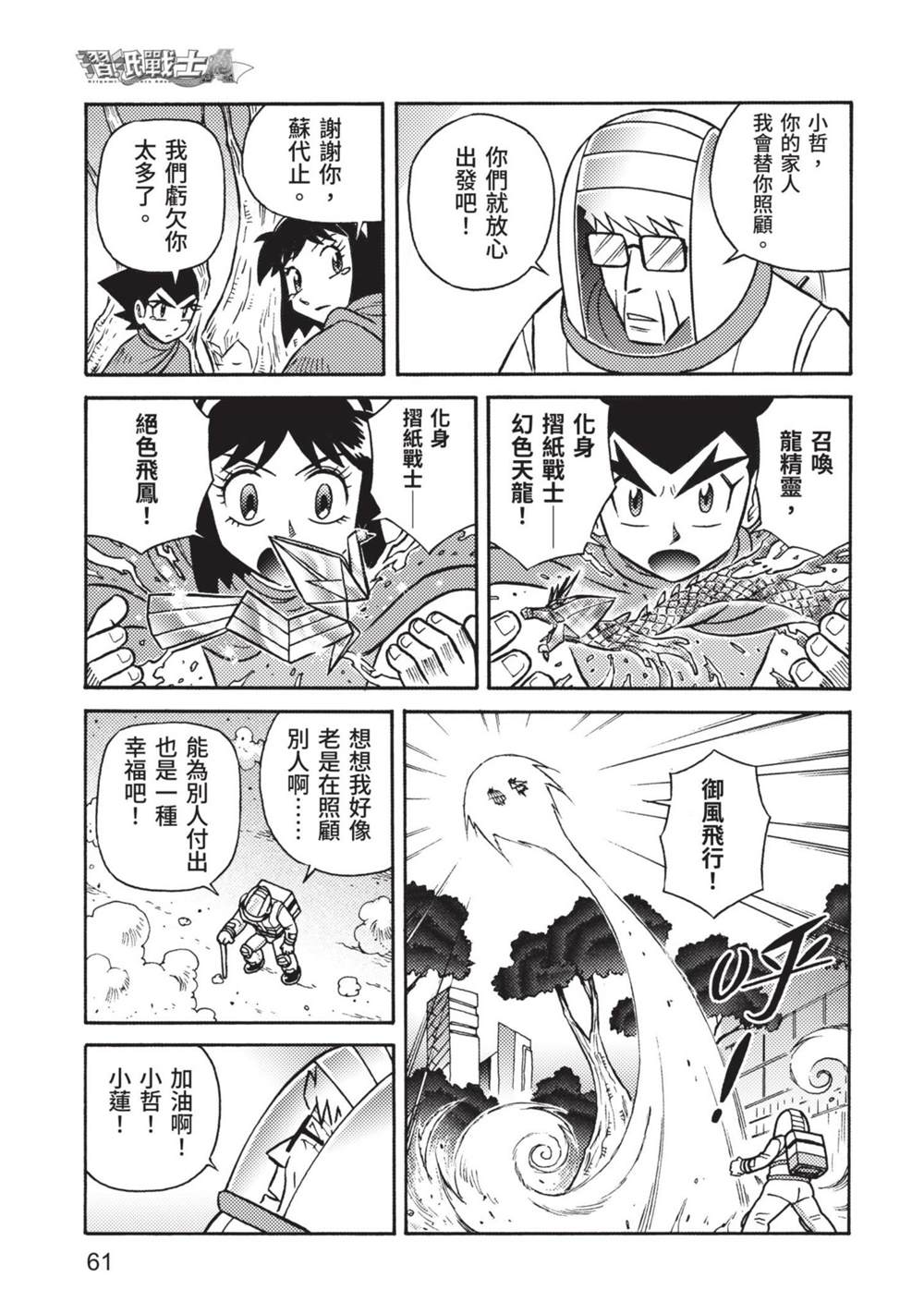 第61页
