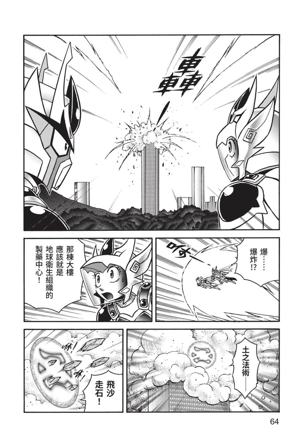 第64页