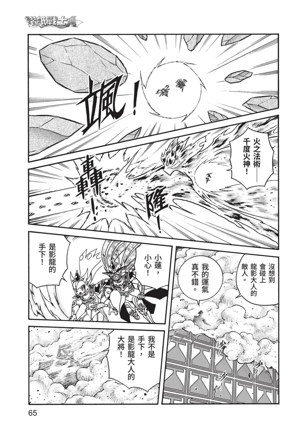 第65页