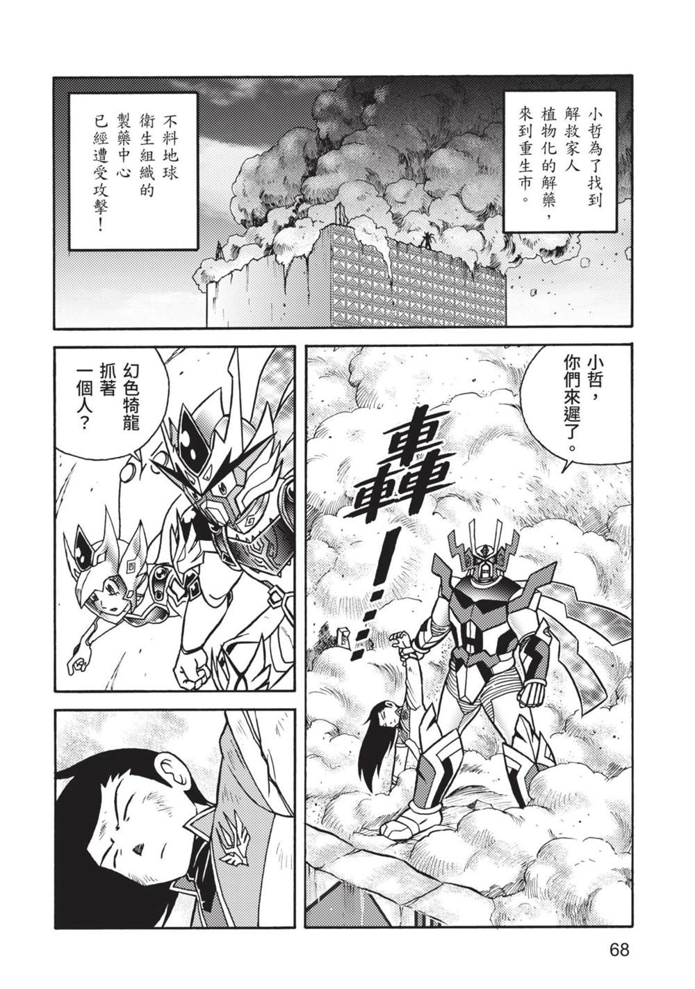 第68页